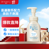 珊珂氨基酸洗面奶温和清洁蚕丝米粹洁面泡沫男士女士150ml 敏感肌适用