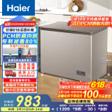 海尔（Haier）227升一级低霜家用冷藏柜冷冻柜小冰柜小型冷柜小冰箱海尔200升以上冰柜宝蓝同款BC/BD-227GHPCD