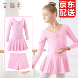 艾舞戈舞蹈服儿童女分体练功服套装女童芭蕾舞裙女孩跳舞中国舞服装 【分体款】粉色-长袖 110 身高101-105cm体重25-30斤