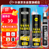 仆旅汽车自喷漆漆面划痕修复专用神器手喷漆防锈修补漆面珍珠白