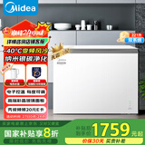 美的（Midea）无霜王221升风冷无霜冰柜家用冷柜零下40度超低温冷藏冷冻卧式冰箱BD/BC-221WKGEMS(E)国家补贴20%