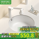 FOAO平底台下盆嵌入式洗手盆家用小尺寸阳台陶瓷洗脸盆单盆石英石台盆 17寸圆形单盆+普通龙头套装