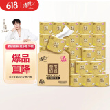 清风【李昀锐同款】有芯卷纸 原木金装4层130克*27卷 卫生纸 整箱