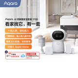 Aqara绿米联创 智能摄像机G3 智能网关 2K超清画质 AI安全布防HomeKit AI灵眸看家宝套装 Y100