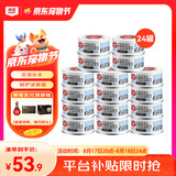 顽皮（Wanpy）三文鱼猫罐头80g*24罐（汤汁型）出口级 猫咪零食happy100果饭儿