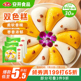 安井 双色糕 280g*3袋 共30块装 健康早餐糕点发糕  冷冻速食蒸糕面点