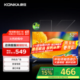 康佳电视 LED32E330CE 32英寸 老人家用卧室电视 窄边高清平板电视 开机无广告 二级能效 家电国家补贴