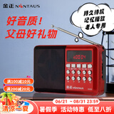 金正蓝牙收音机老人听书机单田芳评书机插卡小音箱晨练听音乐小说故事机便携式迷你播放器爸妈生日礼物 K69+十大名家117部【评书】+32G卡