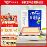 欧积二滤套装空调滤芯+空气滤芯滤清器斯柯达昕动/昕锐(1.4/1.5L/1.6L