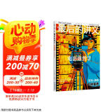 最后的讲义 大林宣彦：电影即哲学（一堂写给每个人的电影必修课）