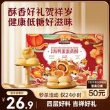 三只松鼠蛋黄酥礼盒1000g 优质海鸭蛋雪媚娘高端中式糕点点心送礼礼盒