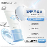 曼秀雷敦（Mentholatum）新碧小蓝帽面部高倍物理防晒霜乳50ml 敏感肌 韩国进口军训男女