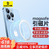 倍思 【两片装】无线充电磁吸贴片引磁环车载手机支架环型磁铁背贴吸盘 通用苹果14/13华为小米 银