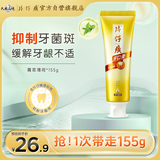 片仔癀牙口清牙膏清洁护龈清新口气养护口腔 菁萃薄荷155g