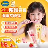 啵乐乐儿童牙膏3-6-12岁低氟防蛀防龋齿宝宝护牙套装（草莓+香橙）160g