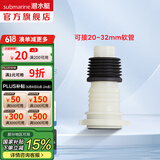 潜水艇（Submarine）洗衣机地漏弯头 滚筒涡轮通用型排水管弯头转接头 ABS塑料 直通接头XSZ-1