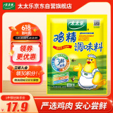 太太乐 鸡精 三鲜标准 加倍提鲜 加量不加价 480g