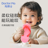 马博士婴儿牙胶磨牙胶棒4个月以上防吃手拖鞋牙咬胶宝宝口欲期玩具 粉色