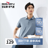 柒牌polo衫男短袖轻商务休闲夏男士纯色翻领上衣【7A抗菌2A防螨】NEW 灰蓝(不变形领) S