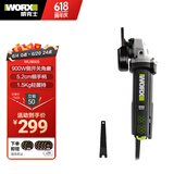 威克士900W角磨机WU900S切割机打磨机抛光机开槽磨光手磨机砂轮机