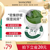 香蒲丽海洋水光绿眼膜贴60片（密集舒缓保湿滋润男女补水眼膜）
