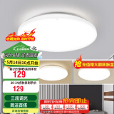雷士（NVC） led灯饰阳台灯浴室灯厕所灯厨房灯 led吸顶灯具 卧室灯过道走廊 白玉 24瓦 三色调光
