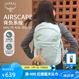 OSPREY 双肩包 日光20+户外登山背包 徒步旅行包男女同款休闲城市通勤包 薄荷绿（新款）