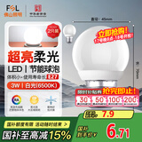 FSL佛山照明LED球泡3W大口E27节能灯泡日光色6500K 炫银 2支装