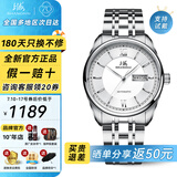 上海（SHANGHAI）手表男自动机械名表礼物【品牌正品】双历透底高级感商务钢带腕表 【时计藏尽半生稳】白盘钢带