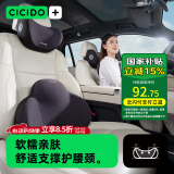 夕多（cicido）汽车头枕腰靠套装车用颈枕司机车座靠枕护颈枕腰枕腰托支撑腰靠垫