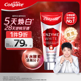 高露洁（Colgate）【孙颖莎同款】进口无水酵素美白牙膏101g红管酵素亮白深层去牙渍