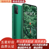 锤子(smartisan) 坚果Pro3 骁龙855PLUS 4800万四摄 95新 绿色 12G+256G（95新）