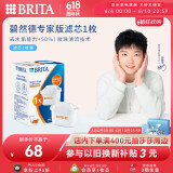 碧然德（BRITA）家用净水壶 滤水壶滤芯 MAXTRA+LE 去水垢专家滤芯 1枚装