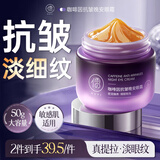 儒意（RUYI）咖啡因眼霜50g 淡化细纹提拉紧致眼周熬夜眼袋抗皱