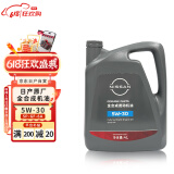 日产原厂保养全合成发动机机油润滑油SP级 4L 5W-30 东风日产全系车型