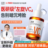透真左旋VC医研美白+烟酰胺精华液减黄提亮抗皱紧致抗氧化精华维C亮肤