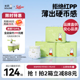 solove米菲芯呼吸纸尿裤M102片（6-11kg）尿不湿 超薄纸尿裤箱装