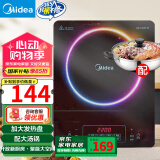 美的（Midea）电磁炉带锅套装可选单锅/双锅大火力家用大功率电磁灶电火锅一体可选可煮小米粥 【一炉配一锅】2200W刷火锅蒸煮国家补贴