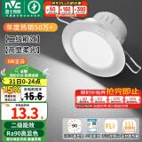 雷士（NVC）LED筒灯嵌入式三色可调筒射灯客厅天花灯走廊过道灯背景牛眼灯 铝材Ra90-砂银6W白光-孔75-85mm