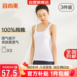 宜而爽【3件装】女士100%全棉背心女罗纹打底衫紧身无袖T恤短袖上衣