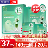 百雀羚（PECHOIN）面膜 紧致菁粹原液面膜30ml 紧致抗皱淡化细纹保湿补水化妆护肤品 【新升级】紧致面膜 5片