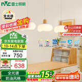 雷士（NVC）奶油风法式浪漫云团灯罩餐厅灯智能全光谱3头吊灯WHDD48D/G-01