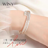 唯一（Winy）三生三世银手镯纯足银9999生日礼物实用高端首饰银镯子送女友老婆