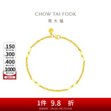 周大福竹节黄金手链女素链寓意节节高升(工费:260计价)EOF154 16.25cm 足金 约2.55g