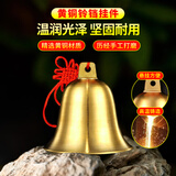 黄铜铃铛挂件铜铃铜风铃门挂铜钟装饰摆件家居摆件