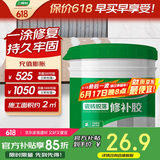 三棵树漆瓷砖修复胶空鼓专用强力粘合剂地砖起翘修复填充瓷砖修补胶 500g