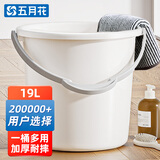 五月花水桶手提式19L大容量洗澡泡脚桶家用洗车桶拖把桶塑料加厚耐用
