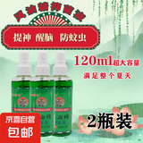 风油精超大容量120ml喷雾型清凉止痒提神醒脑防蚊虫叮晕车伤风 120ml【2瓶装】