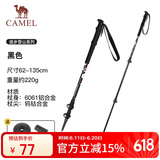 骆驼（CAMEL）户外铝合金登山轻量伸缩拐棍徒步装备老人手杖防滑173BABP161黑色
