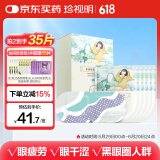 珍视明蒸汽眼罩纯甄无香眼罩热敷发热眼罩睡眠遮光学生午睡熬夜男女10片